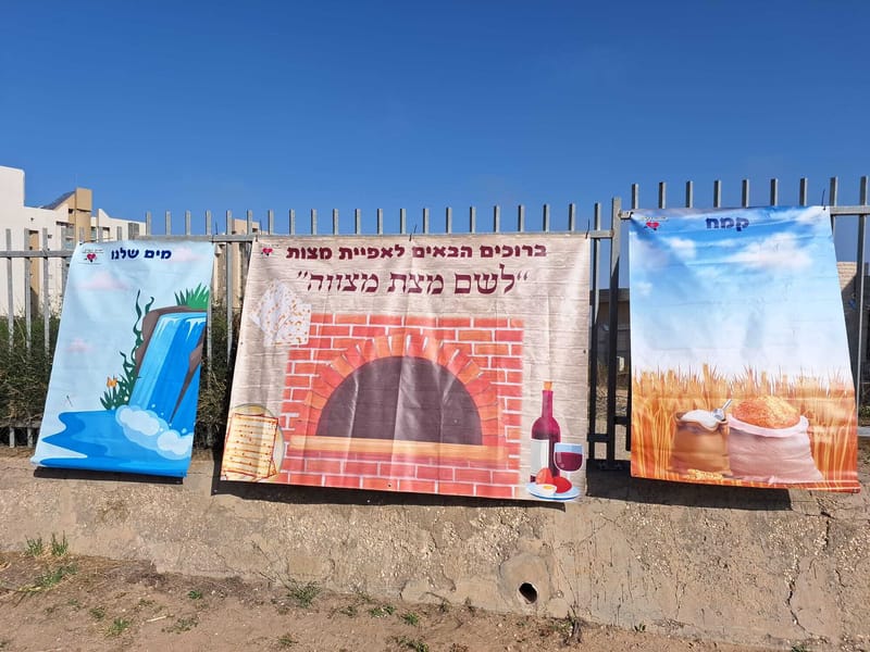 סדנת אפיית מצות 