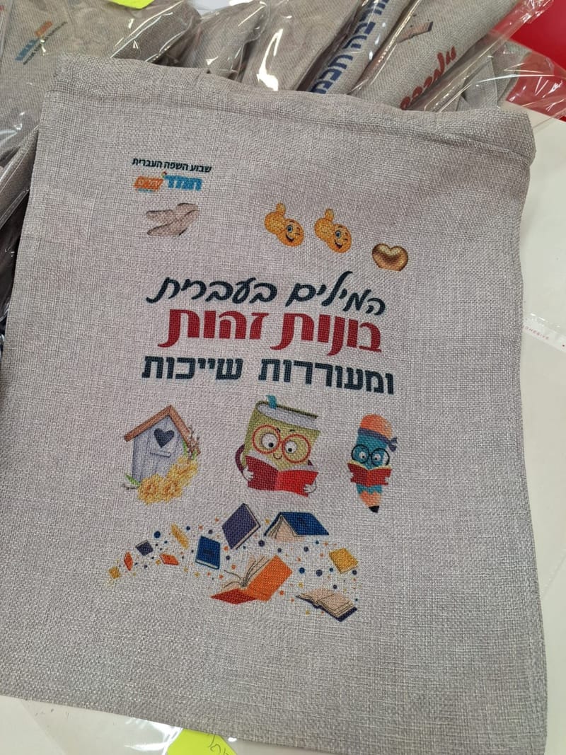 סדנת עיצוב תיק ספר 