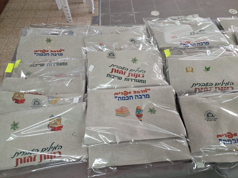 סדנת עיצוב תיק ספר 