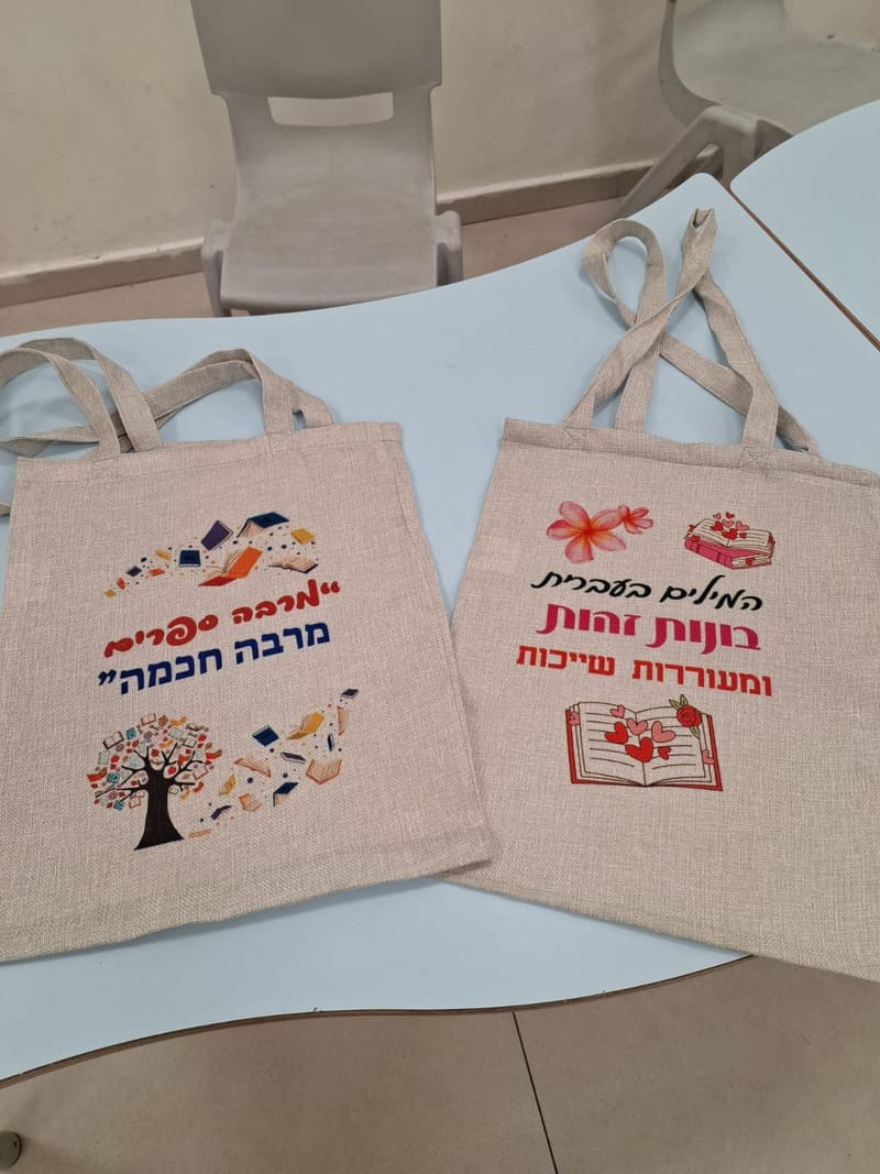 סדנת עיצוב תיק ספר 