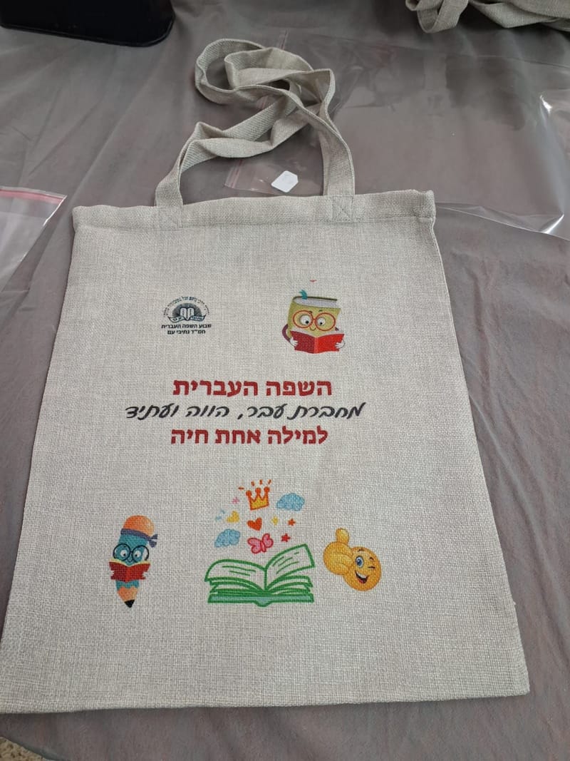 סדנת עיצוב תיק ספר 