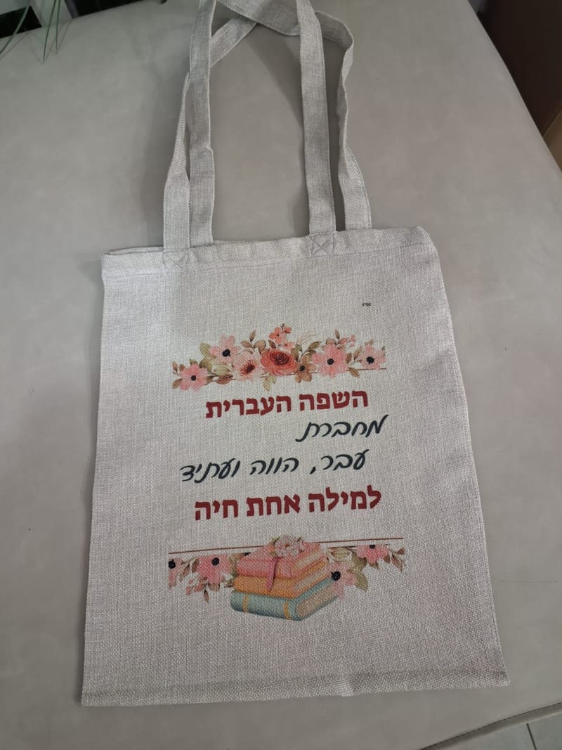 סדנת עיצוב תיק ספר 