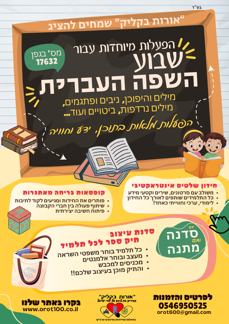 קופסאות בריחה, עיצוב תיק ספר וחידון שלטים