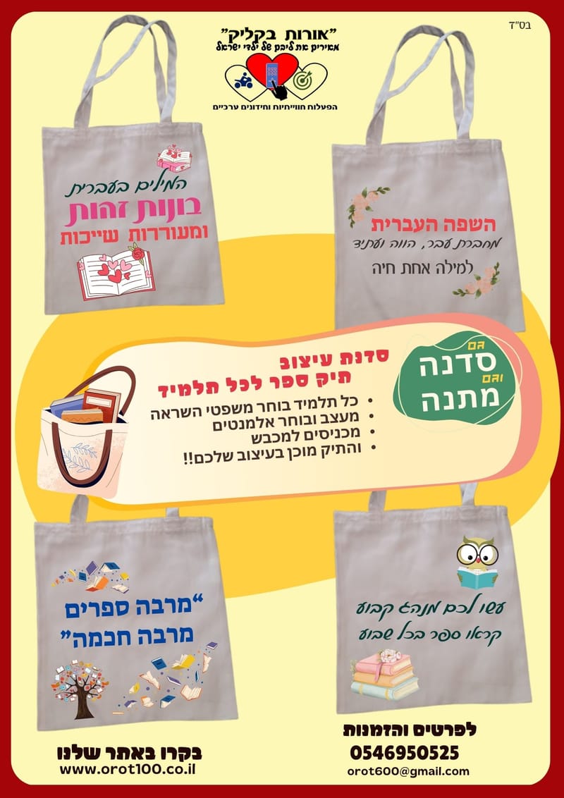 קופסאות בריחה, עיצוב תיק ספר וחידון שלטים