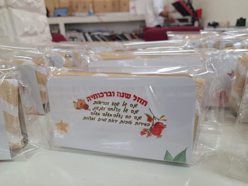 מתנות במיתוג אישי חגי תשרי