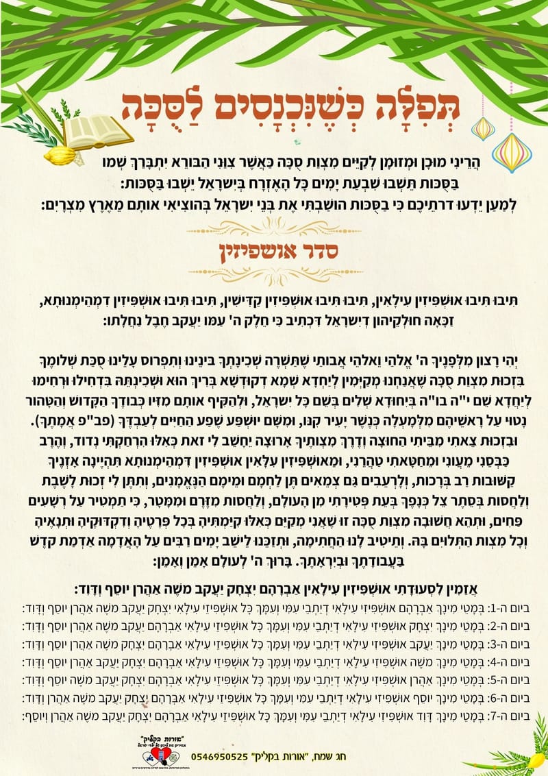 מתנות במיתוג אישי חגי תשרי