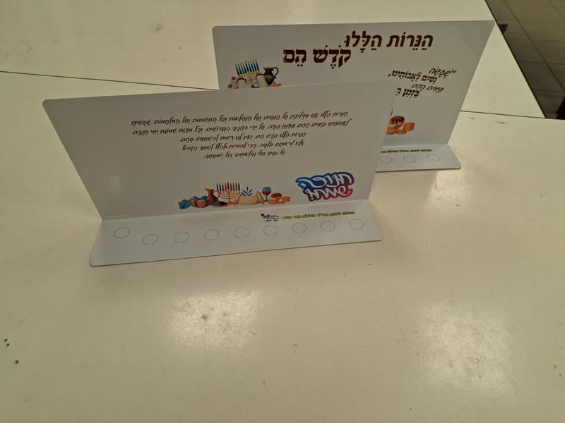 מתנות לחנוכה