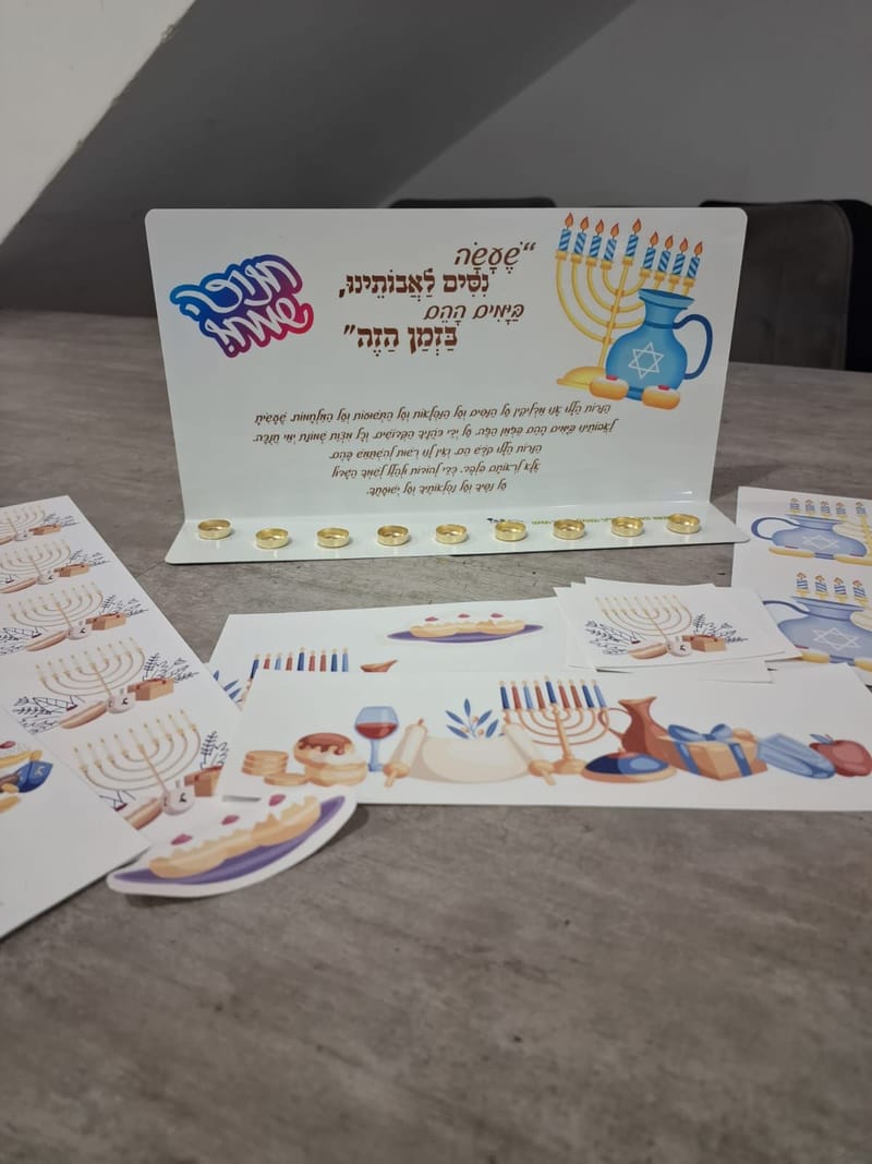 מתנות לחנוכה