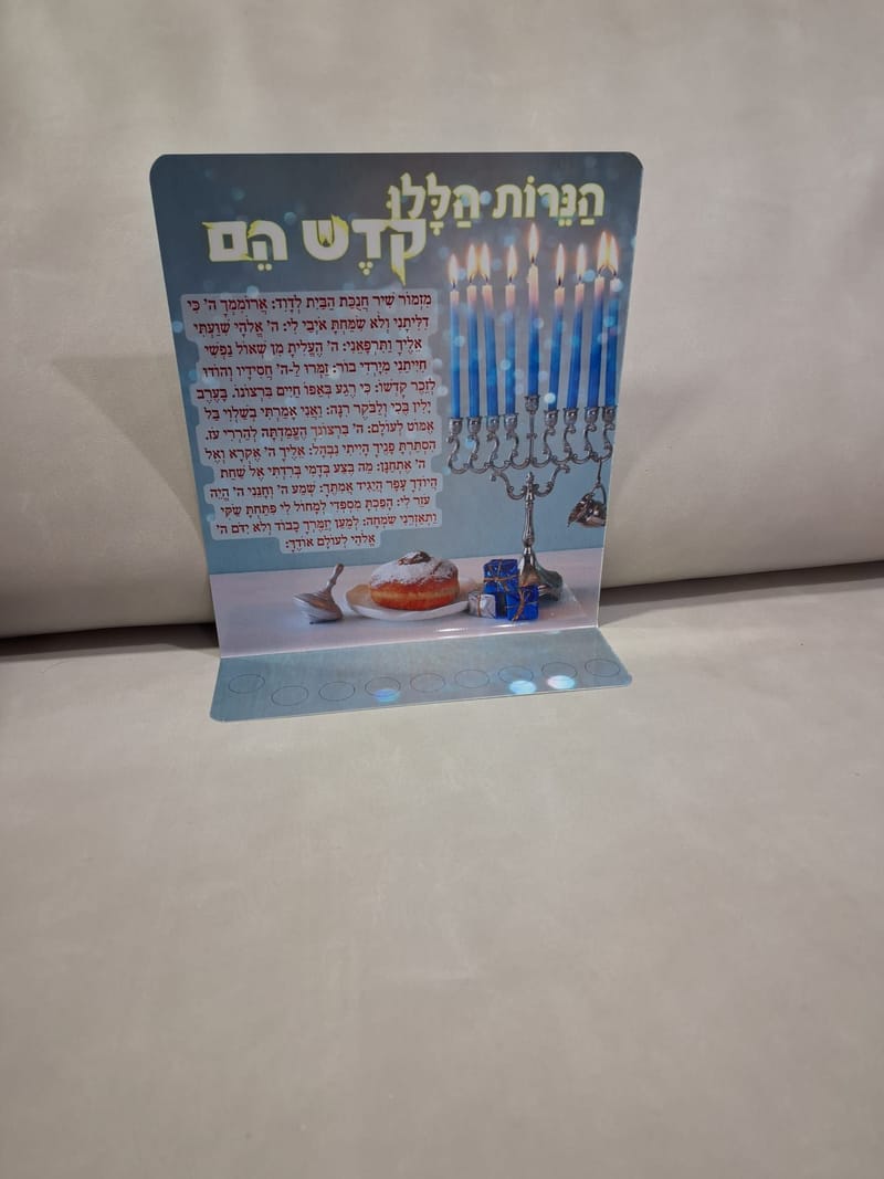 מתנות לחנוכה