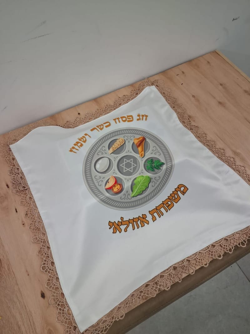 מתנות בעיצוב אישי לכבוד פסח