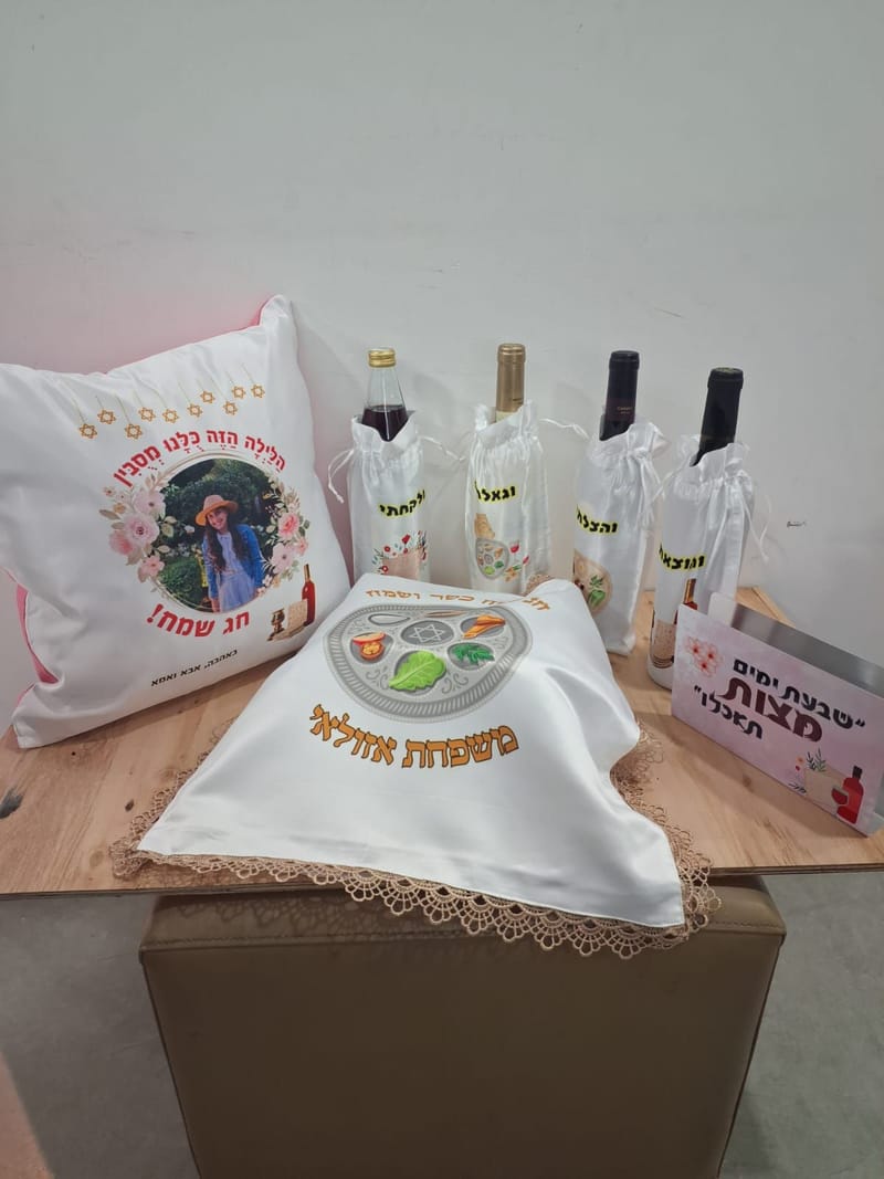 מתנות בעיצוב אישי לכבוד פסח
