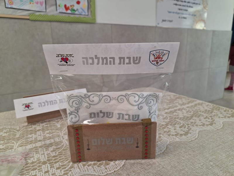 מתנות בעיצוב אישי לכבוד שבת