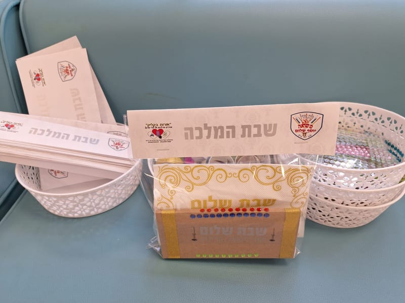 מתנות בעיצוב אישי לכבוד שבת