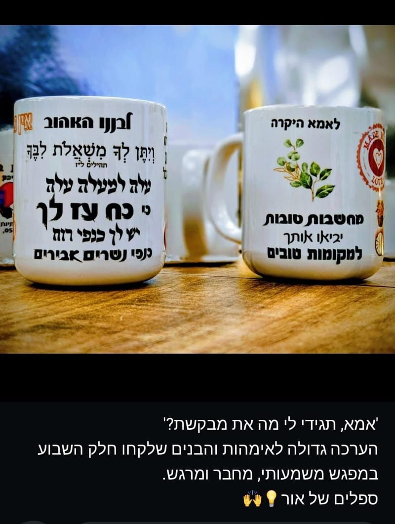 מתנות במיתוג אישי לערבי שיא, ערבי הורים