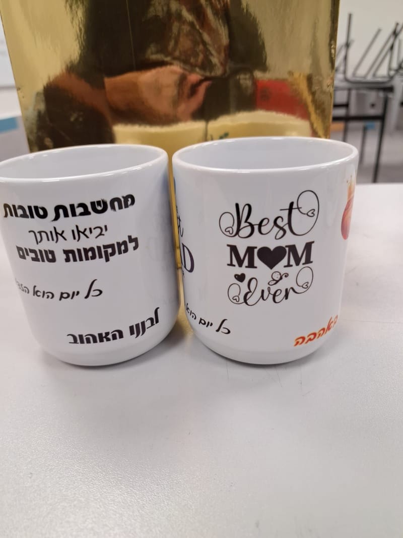 מתנות במיתוג אישי לערבי שיא, ערבי הורים