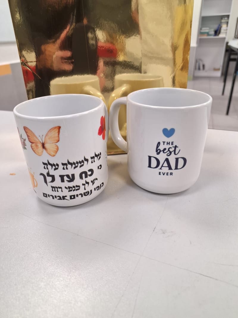 מתנות במיתוג אישי לערבי שיא, ערבי הורים