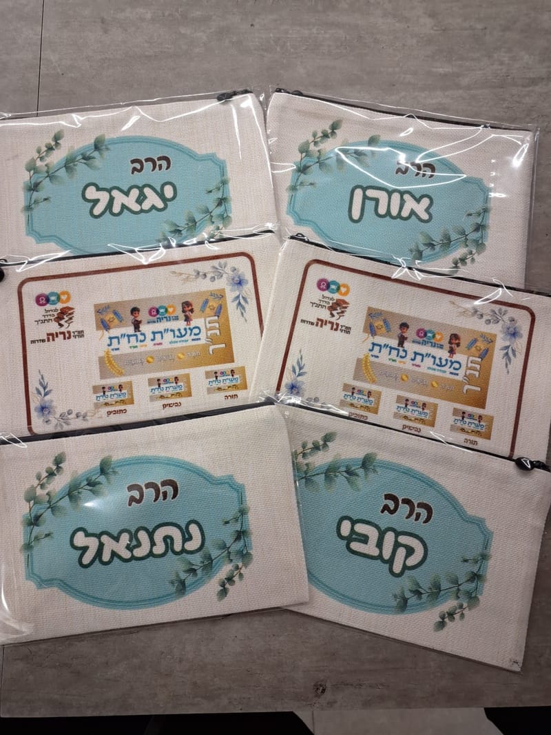 מתנות בעיצוב אישי 