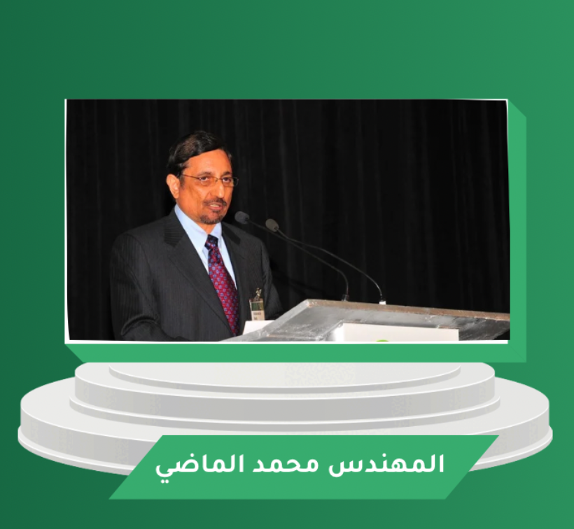 Engineer Mohammed Almady