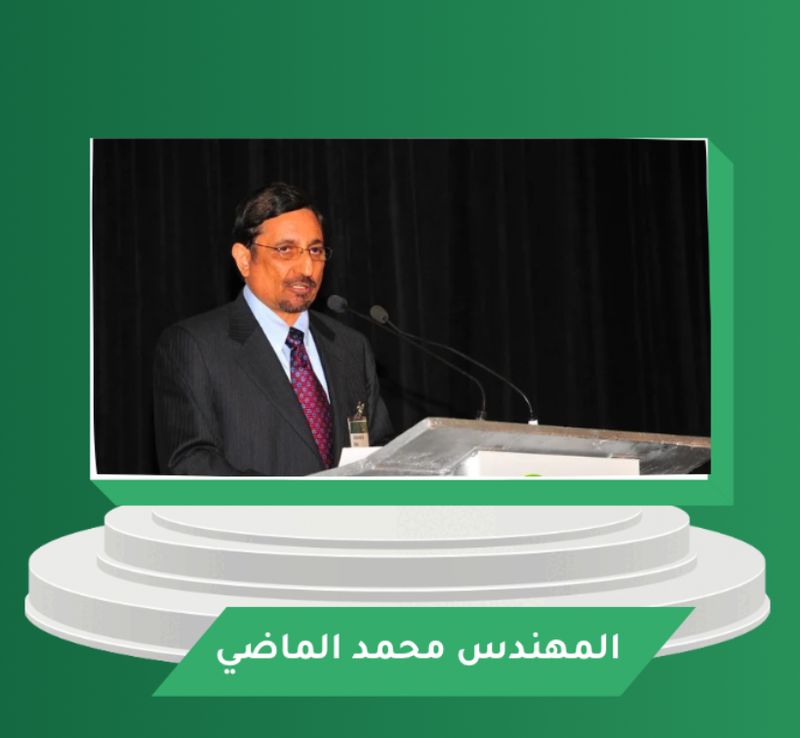 المهندس محمد الماضي