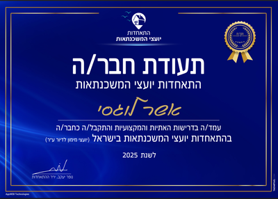 אשר לוגסי- יועץ משכנתאות  image