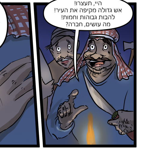 לשונות הצלה