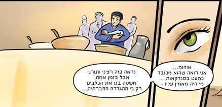 פרקים חדשים חלק ב' "מלך על הפצעים"