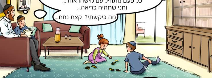 פיקוד העורף שלום, במה אוכל לעזור?
