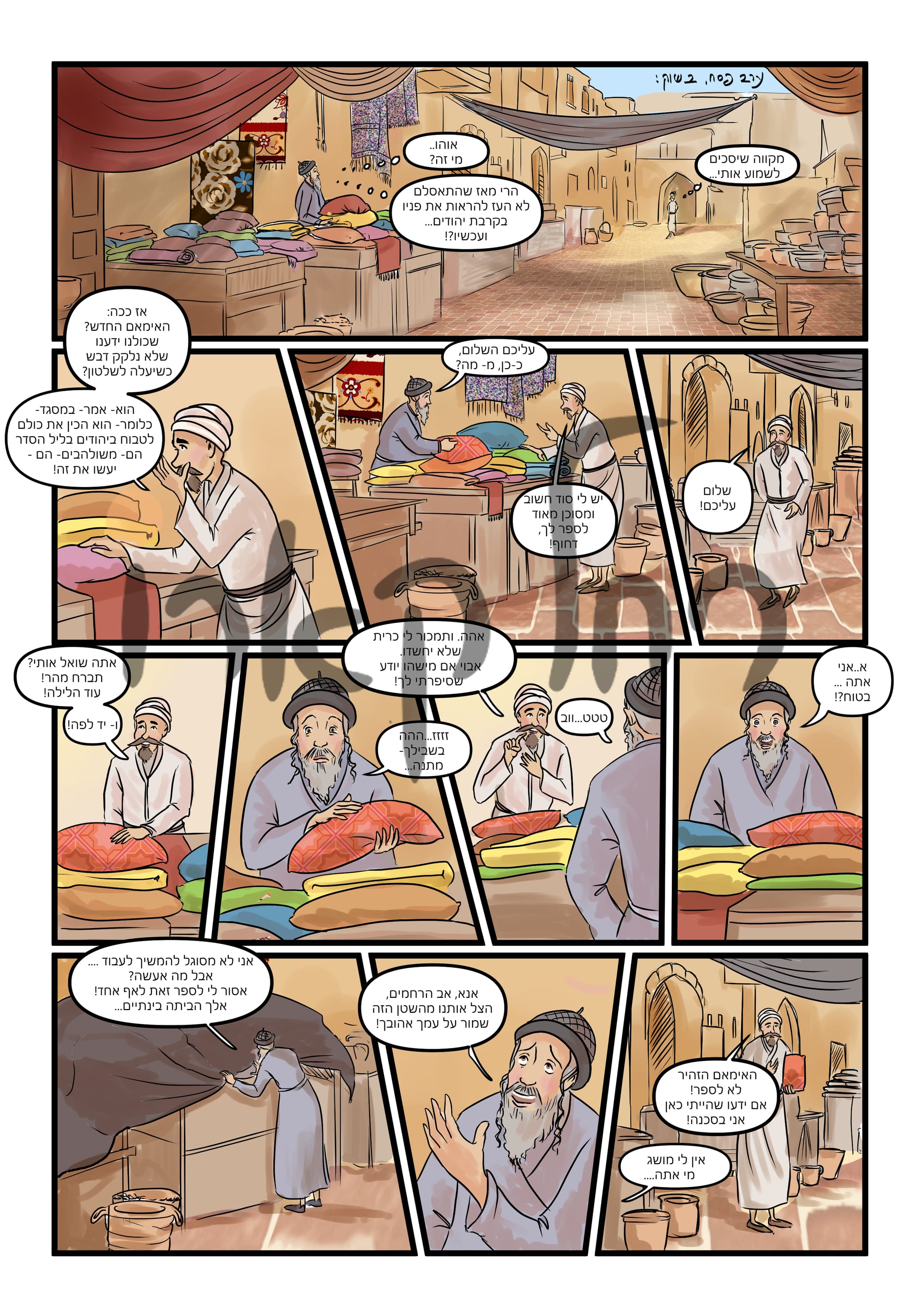 לשונות הצלה הסיפור המלא!