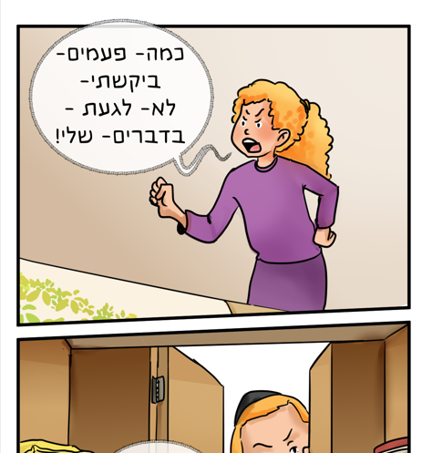 ניקיון יסודי - פסח תשפ"ו