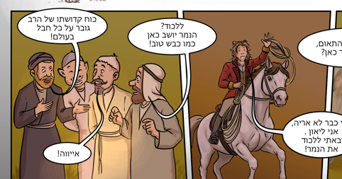 האילוף האחרון פרקי סיום