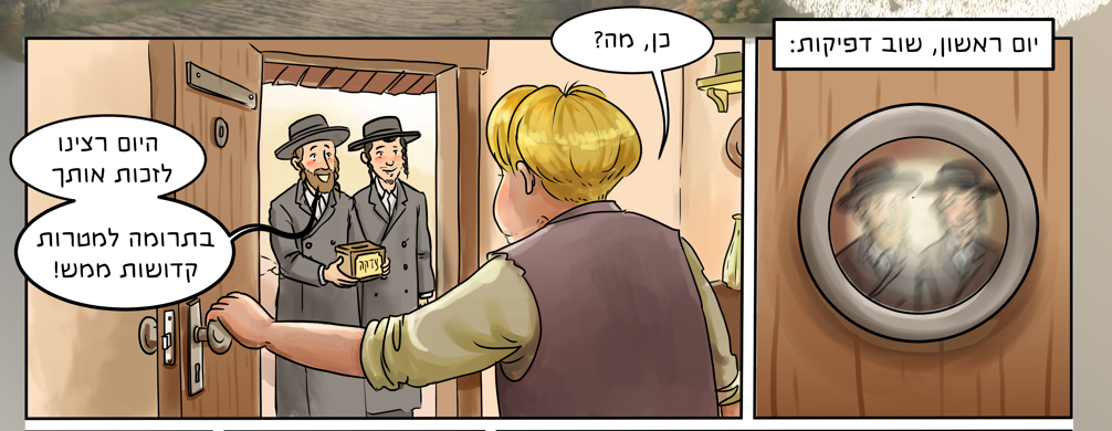 רוחות בעיירה- הקומיקס החדש