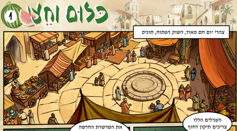 כלום וחצי - הצצה ראשונית