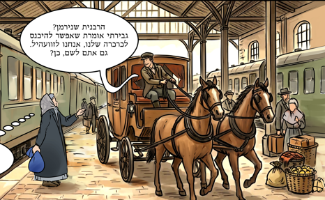 גמול החרסינה - פוסט מתעדכן
