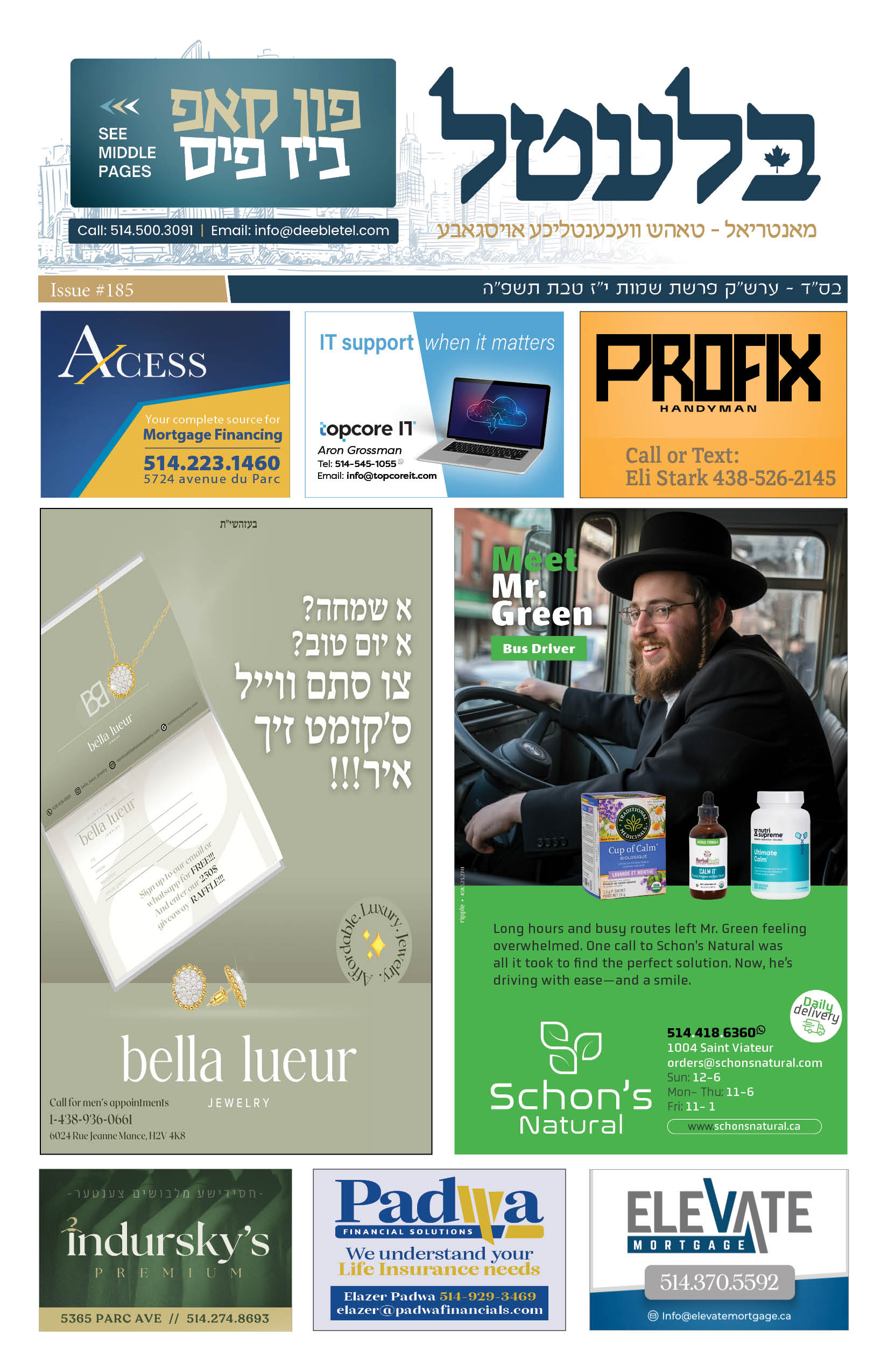 פרשת שמות Issue # 185
