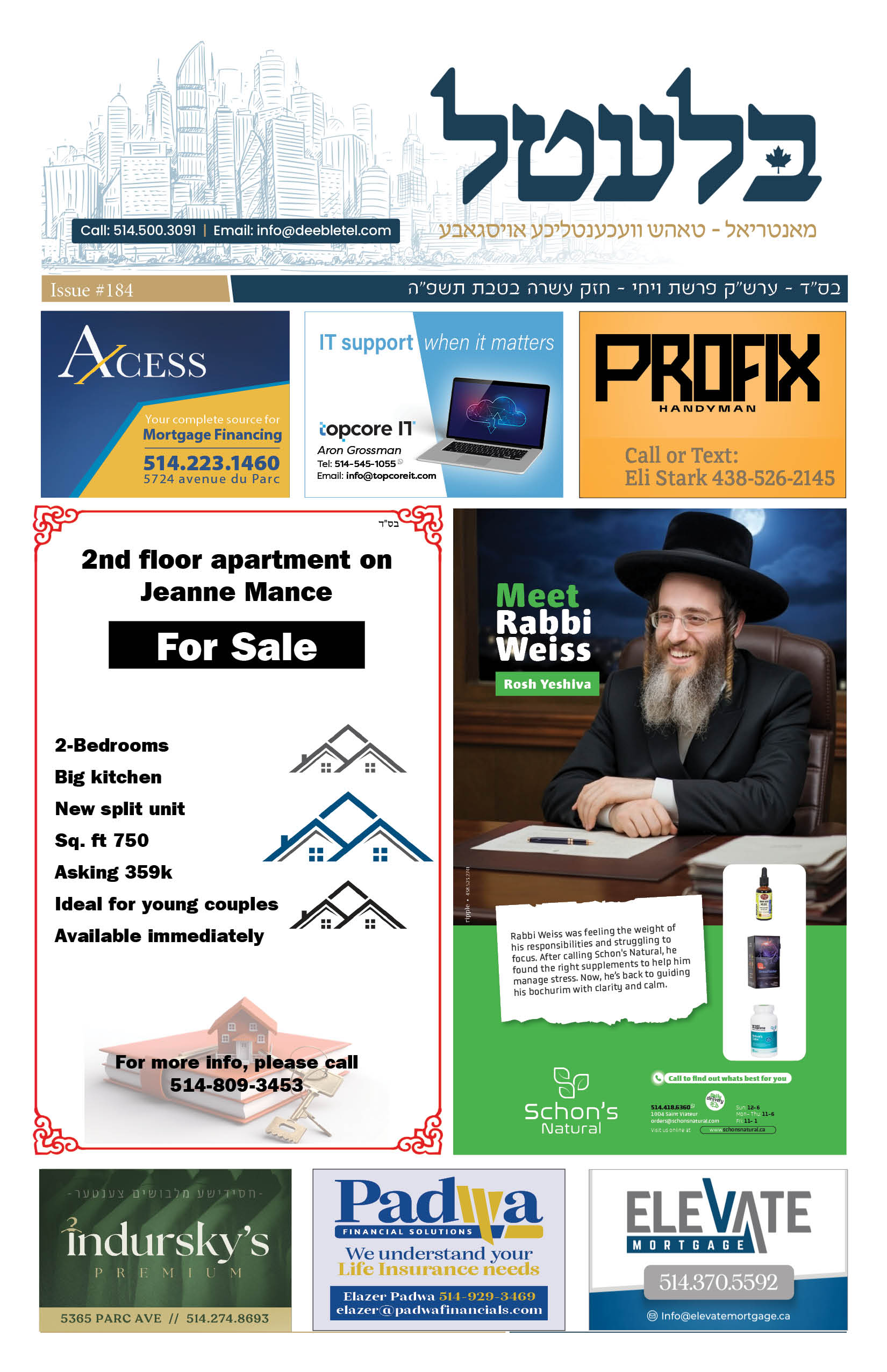 פרשת ויחי Issue # 184
