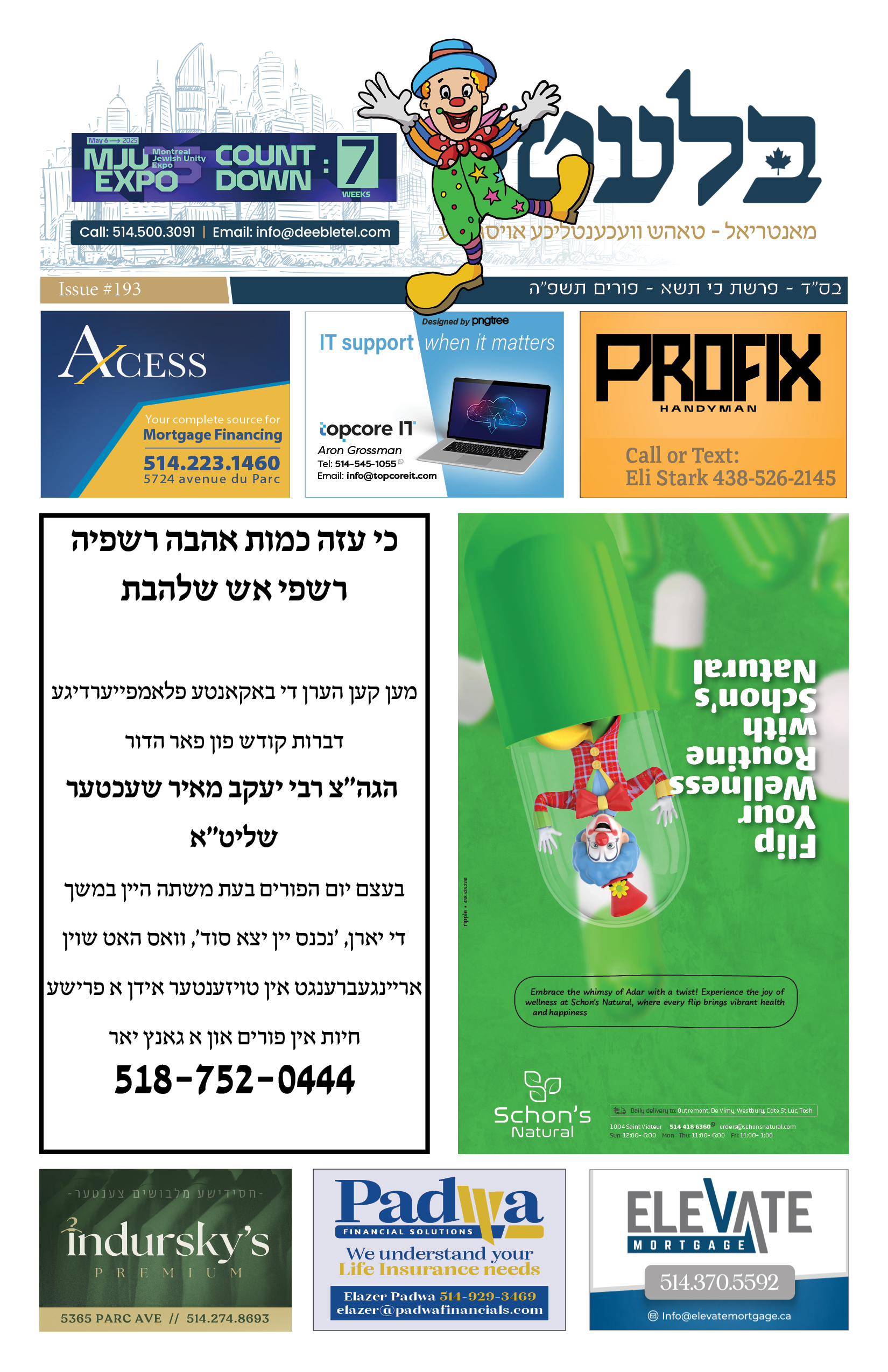 פרשת כי תשא - פורים ISSUE #193
