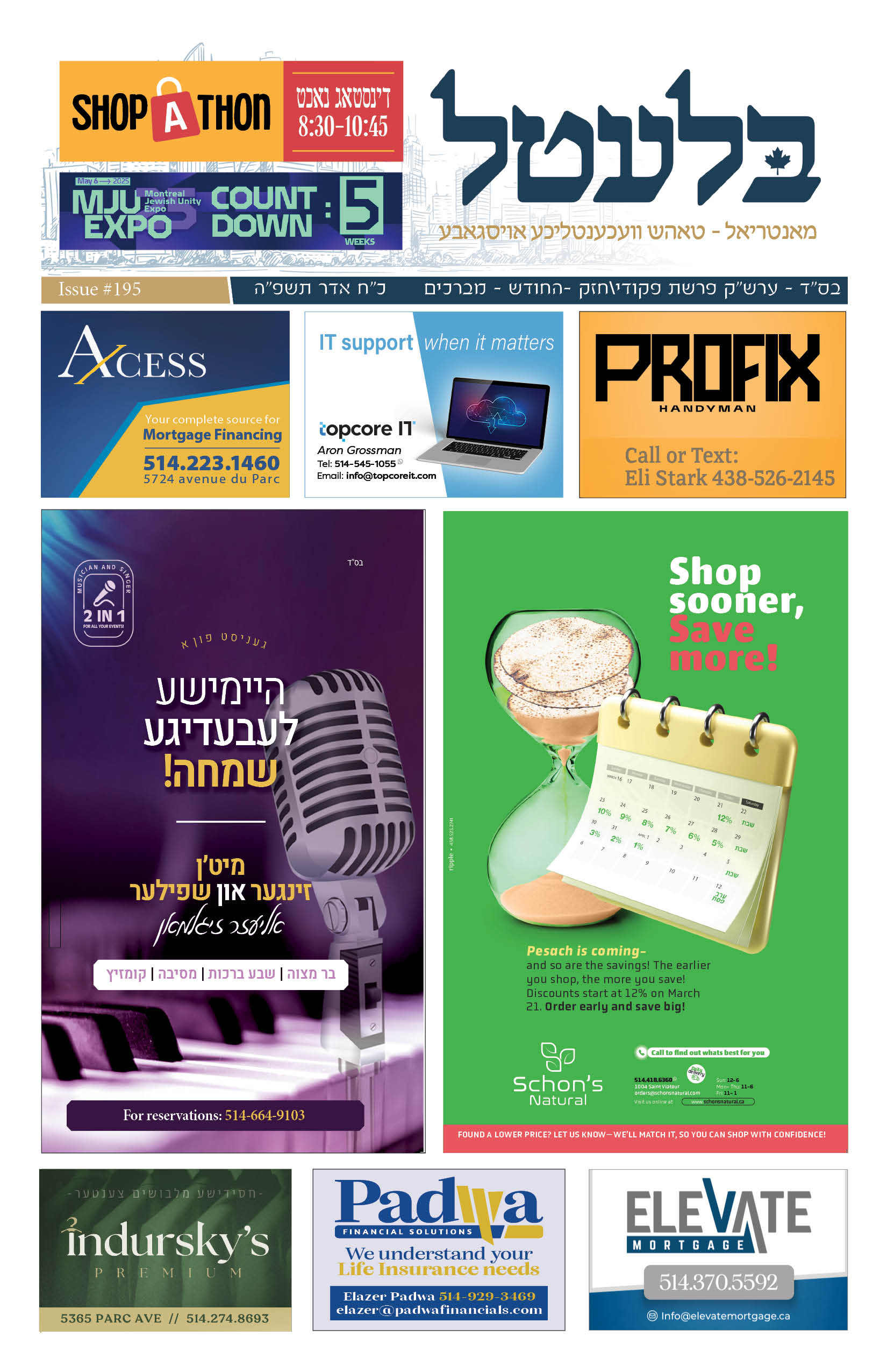 פרשת פקודי ISSUE #195