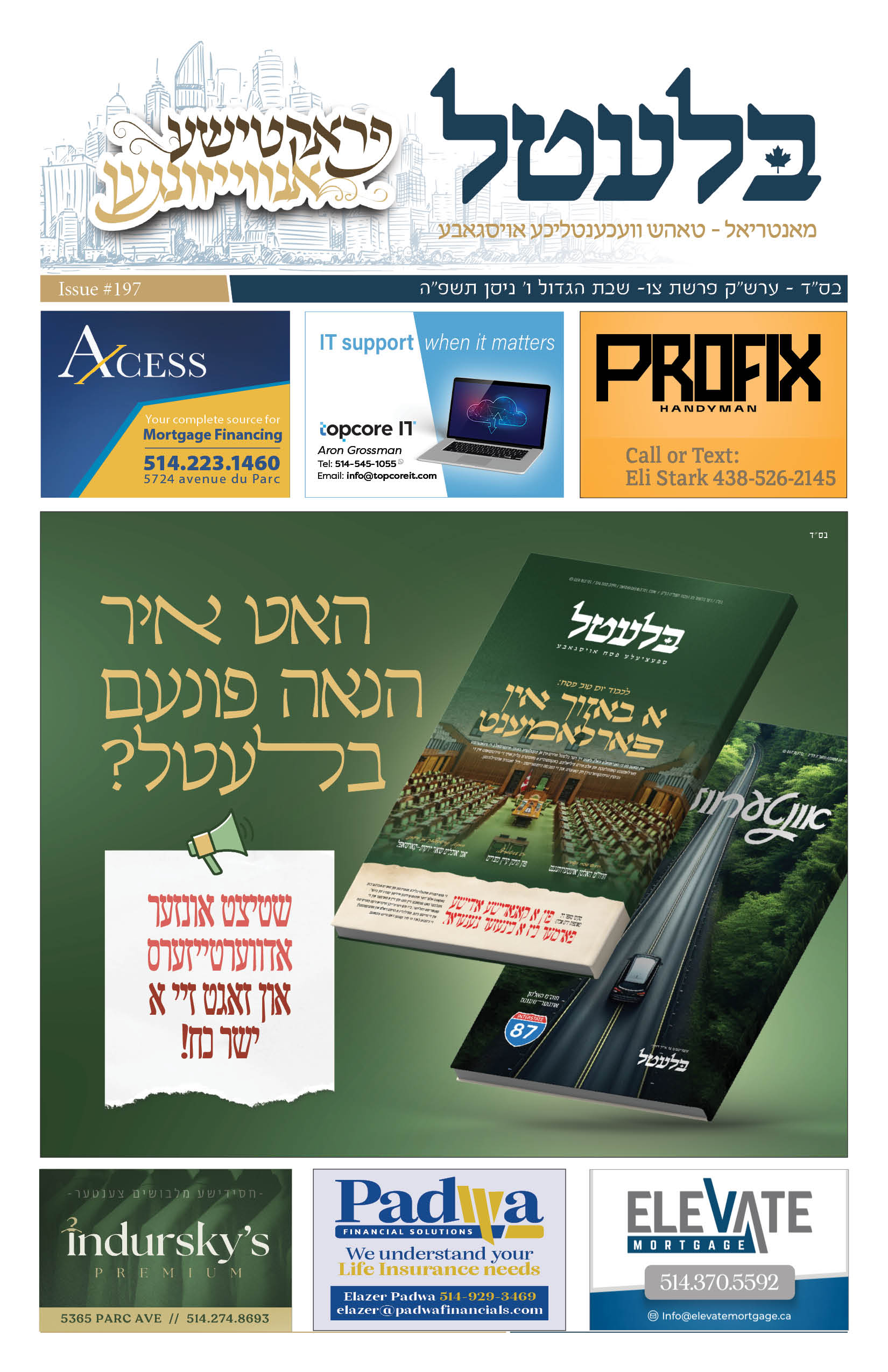 פרשת צו - שבת הגדול ISSUE#197