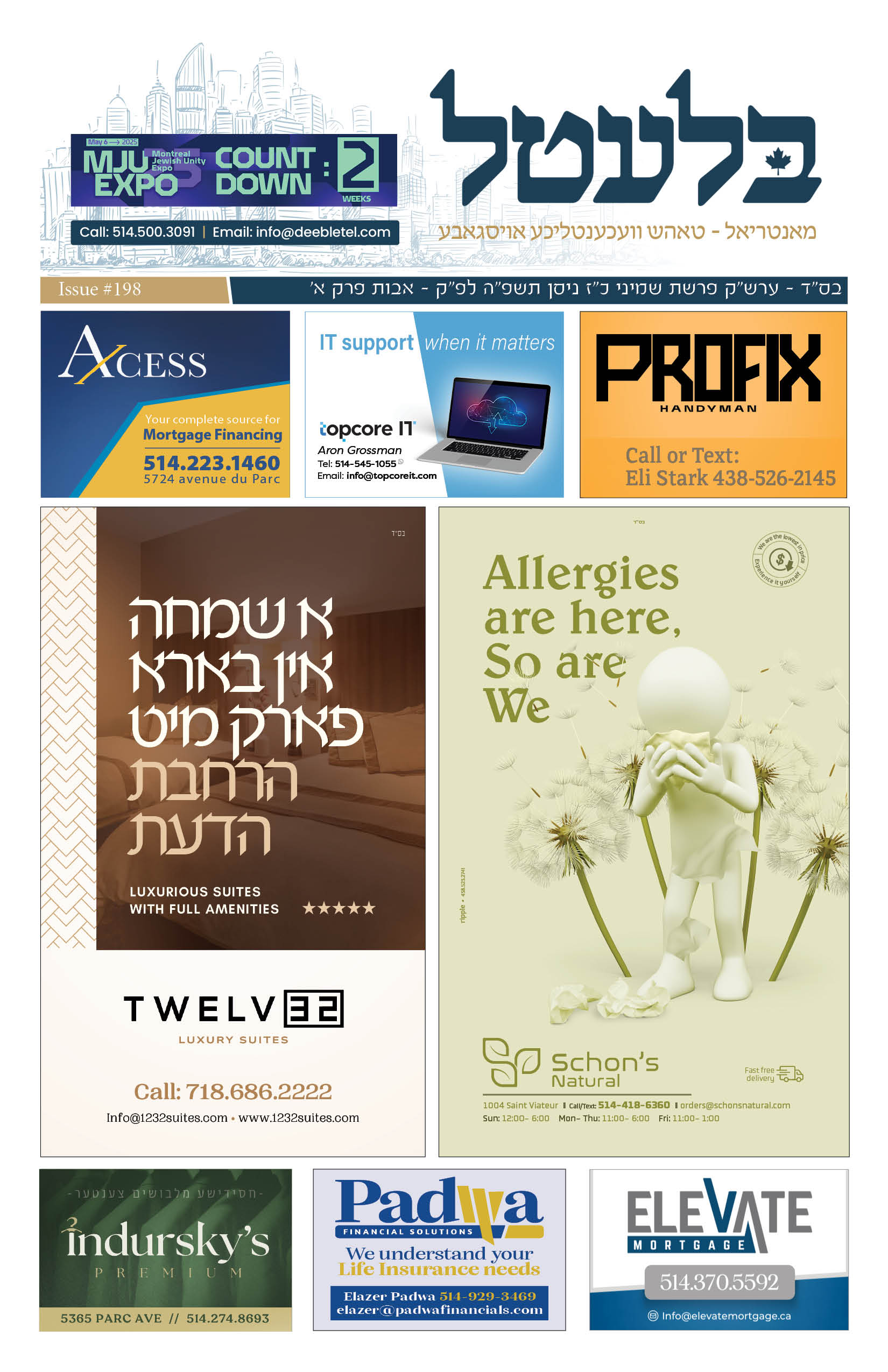 פרשת שמיני ISSUE #198