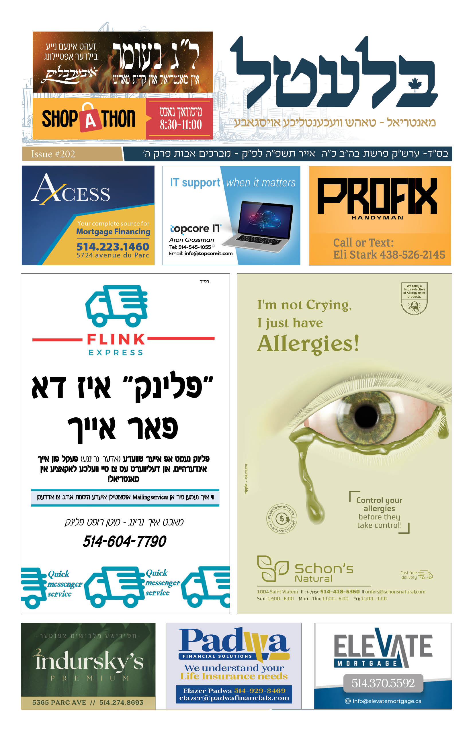 פרשת בהר בחוקותי ISSUE #102