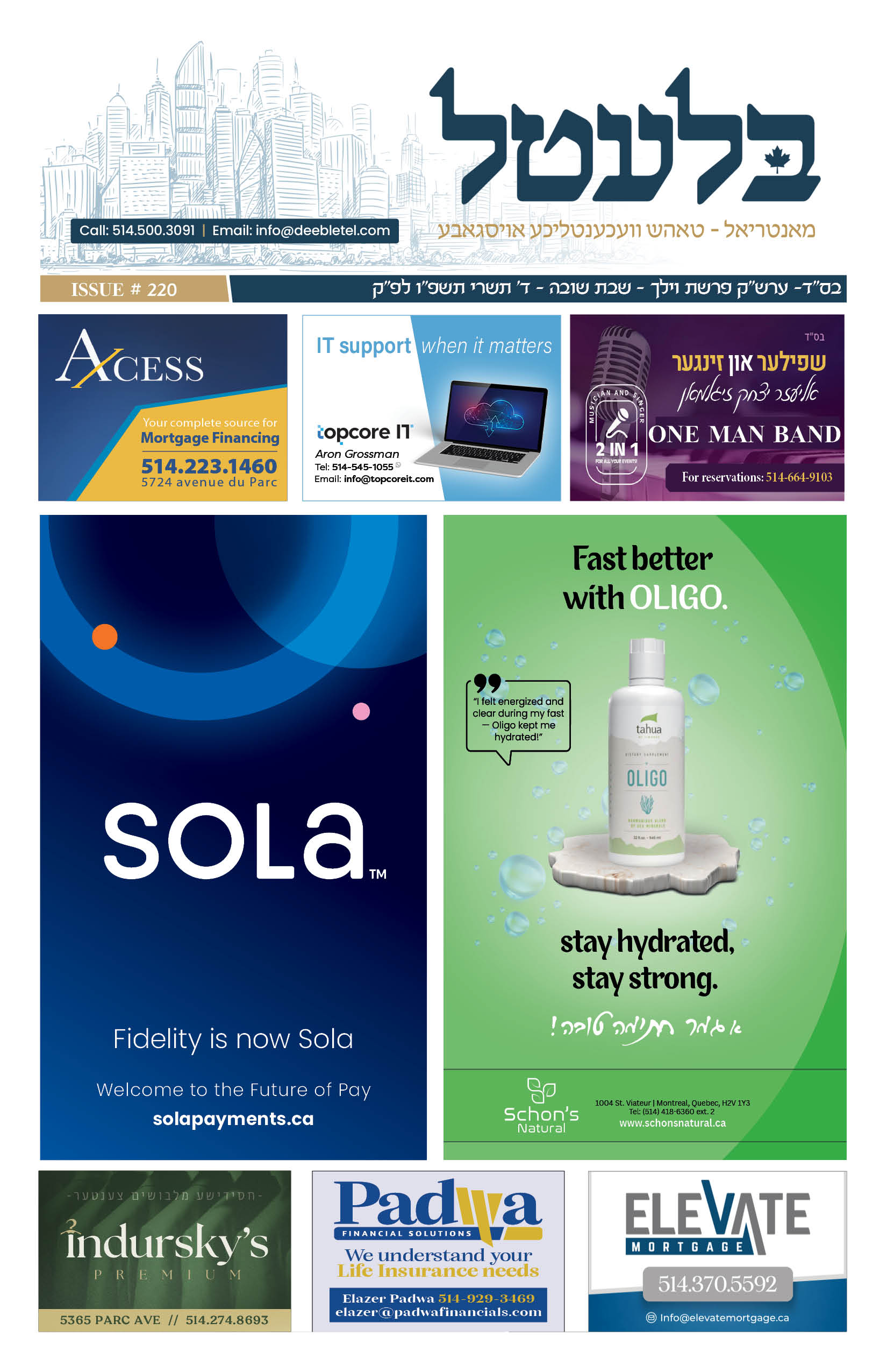 פרשת וילך ISSUE #220