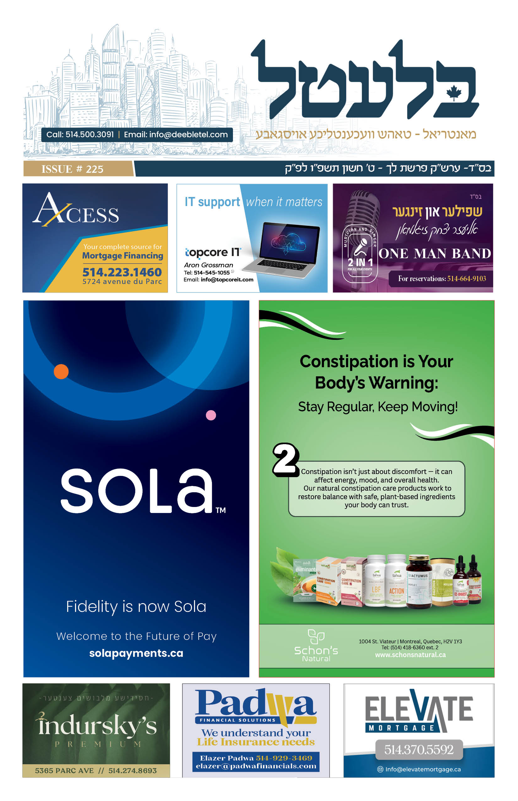 לך לך ISSUE# 225