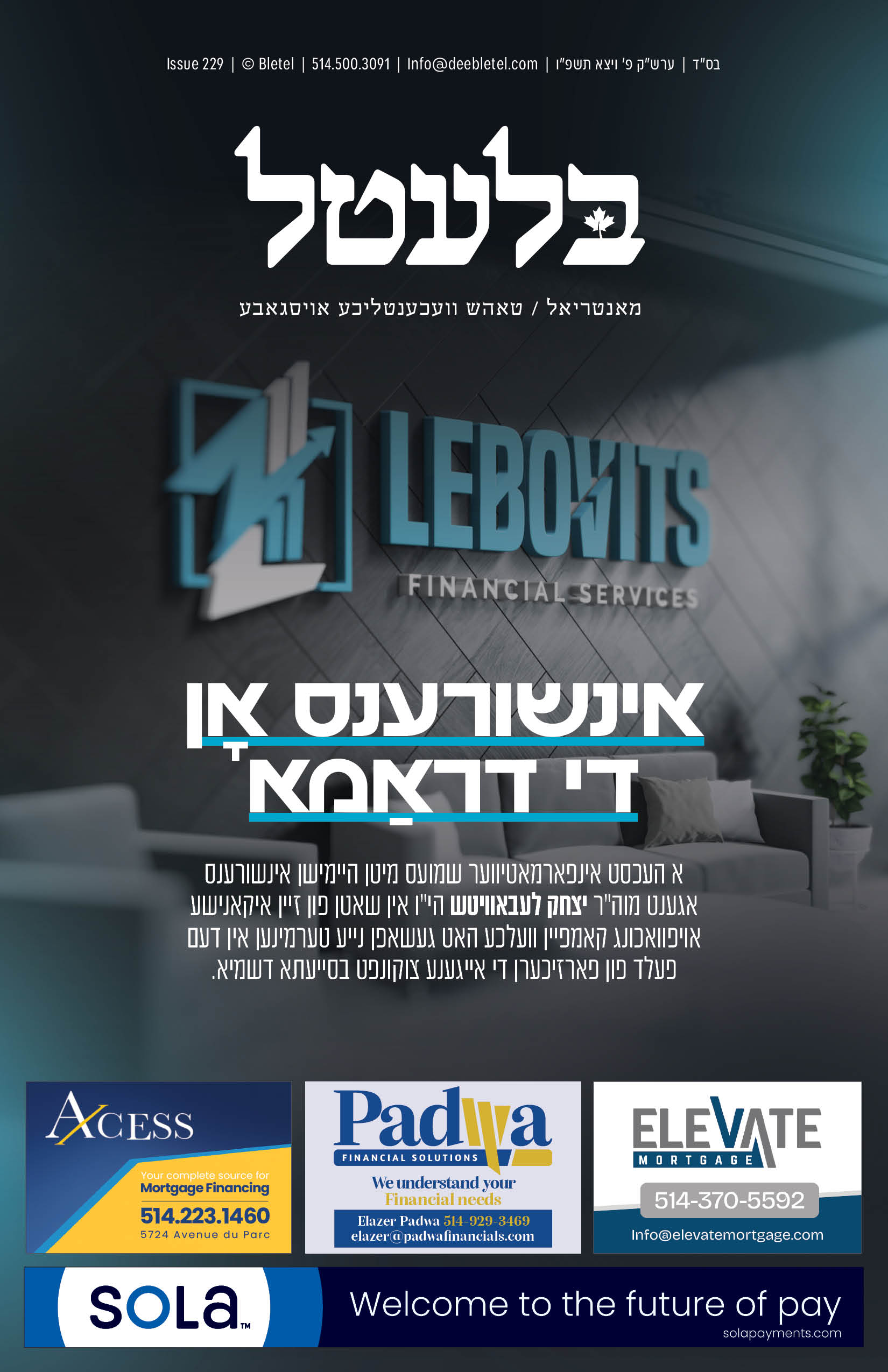 פרשת ויצא ISSUE #229