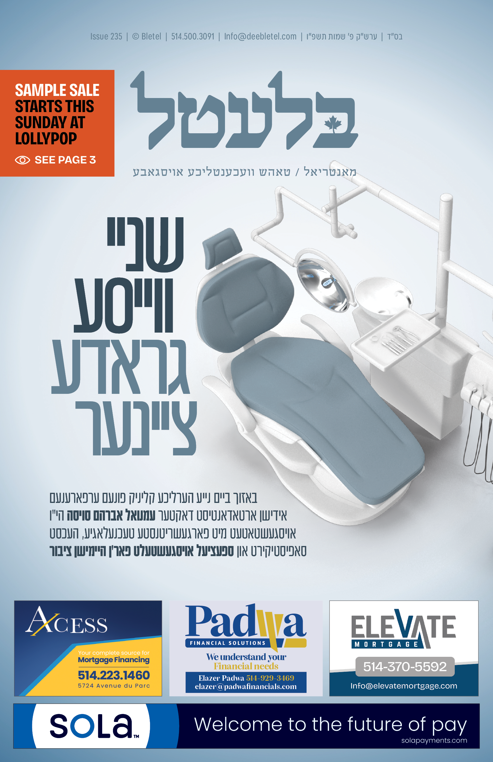 פרשת שמות ISSUE #235