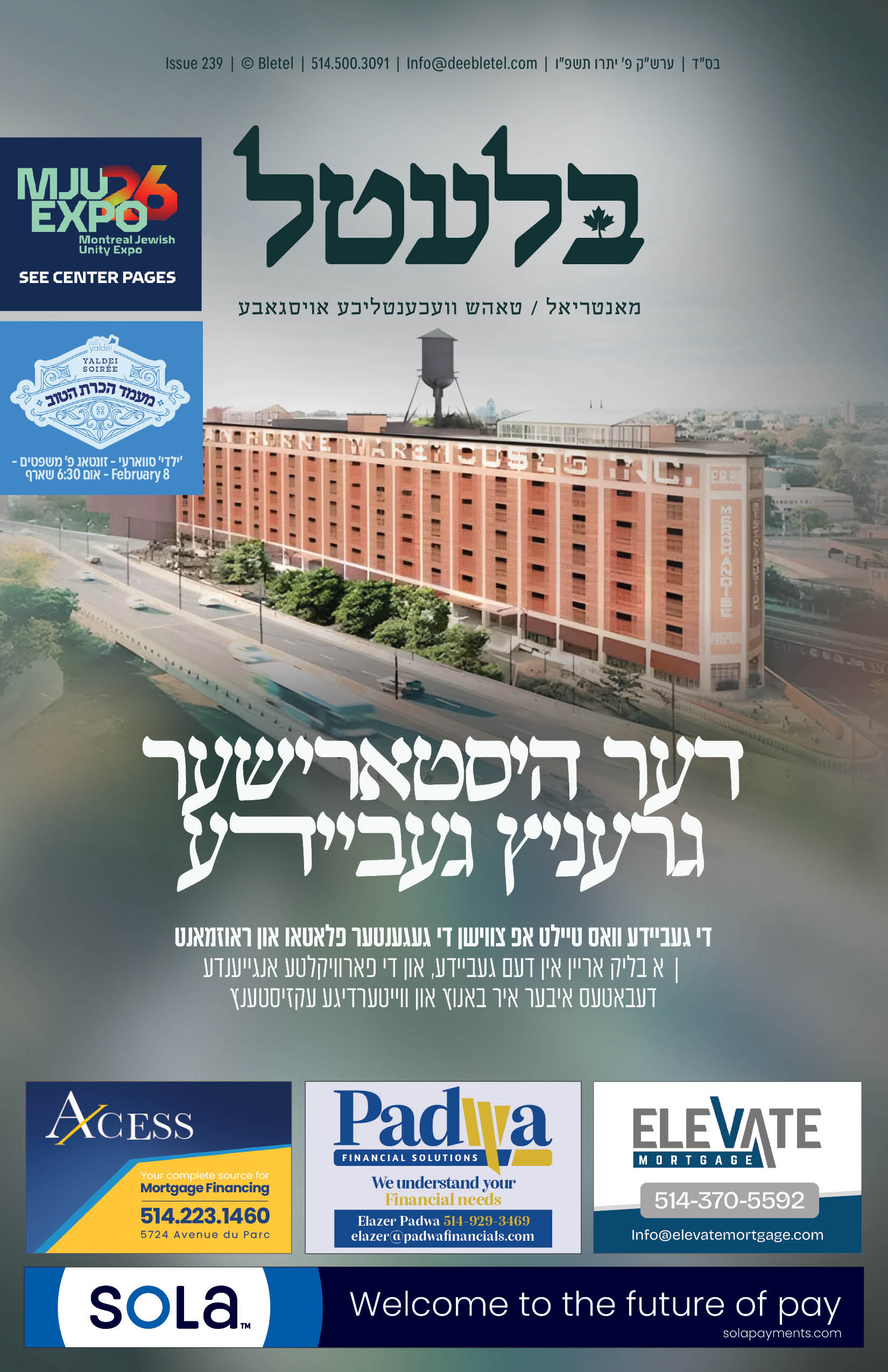 פרשת יתרו ISSUE#239