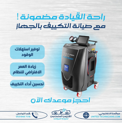 باقة صيانة المكيف: الحفاظ على أداء تكييف الهواء بكفاءة