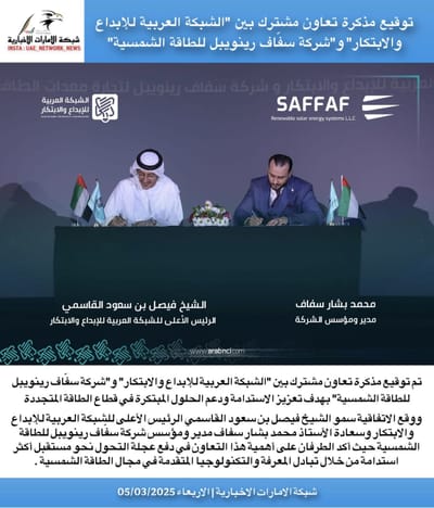 Strategic Partnership for Innovation and Sustainability in Renewable Energy.