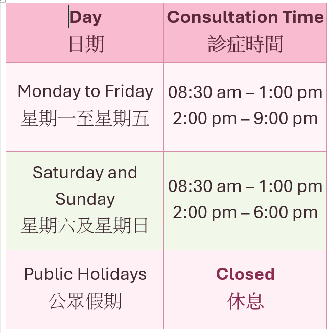 最新醫生診証時間會在社交媒體上發送    Latest Doctor consultation timetable posted in social media