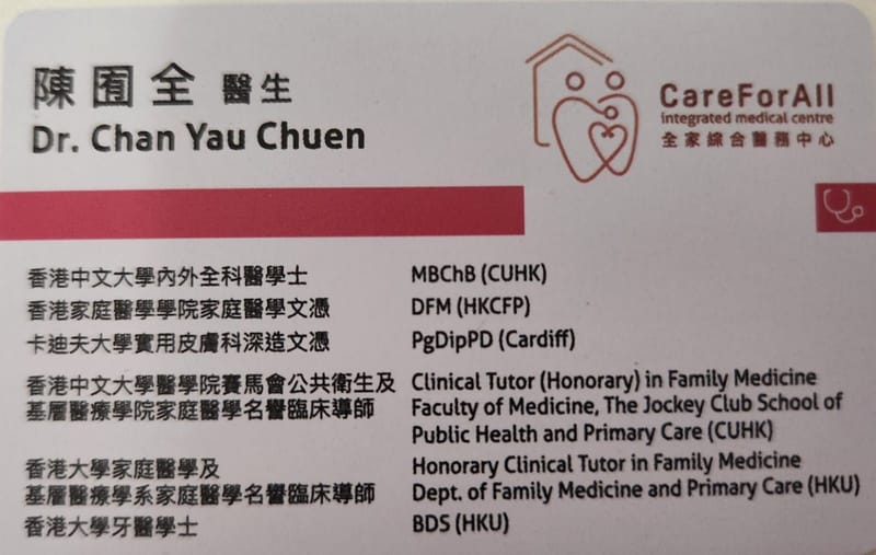 晴朗商場診所時間  Extended Ching Long Shopping Centre Clinic Operations Hour 8:00-2100