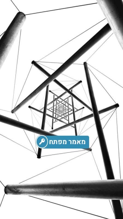 למה אני מאמין באלוהים, ביהדות ובתורה? מבט-על